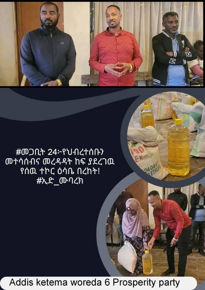 woreda6's tweet photo. #መጋቢት 24፦የህብረተሰቡን መተሳሰብና መረዳዳት ከፍ ያደረገዉ የሰዉ ተኮር ዕሳቤ በረከት!
#ኢድ_ሙባረክ https://t.co/pVLVzxNG9r