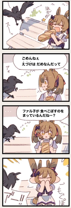 まいにちファル子☆ #288

「野鳥マナー」 