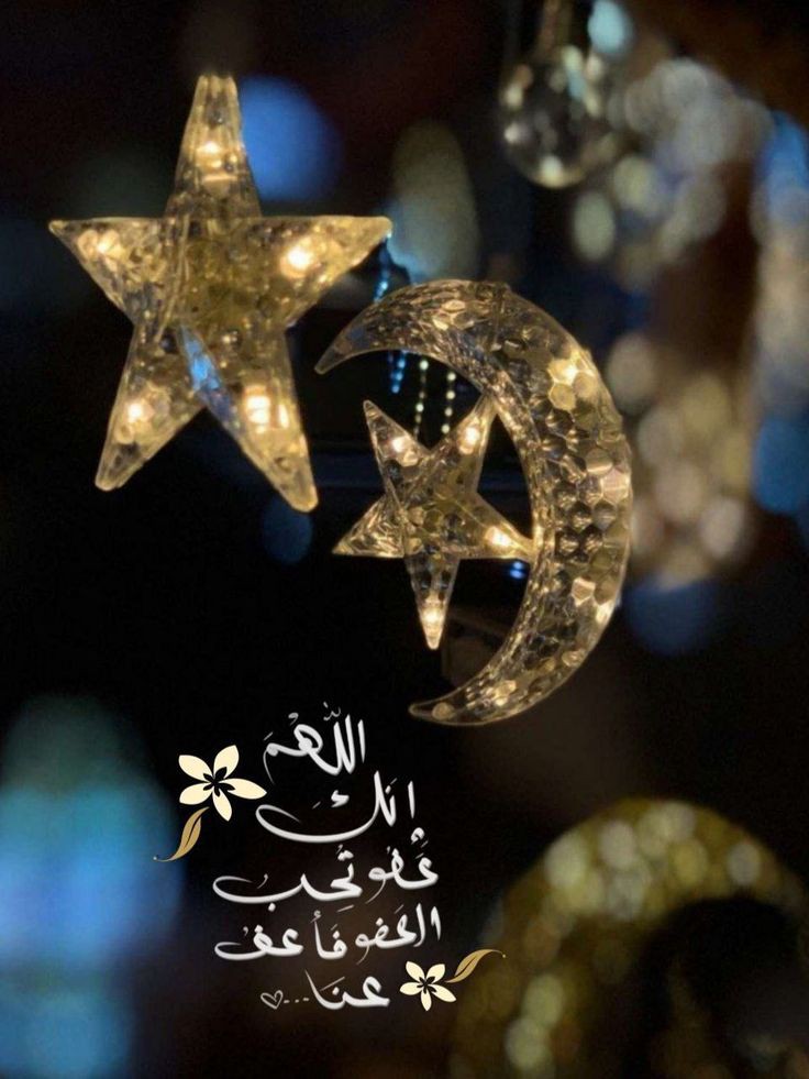 -
«عسَانا نَعيشُ رَمضَاننا القَادِم في مَدينة رسول اللّٰه -ﷺ-،

يَا ربّ أنْ نَفر مِن الدُّنيا وضِيقِها لتِلك البُقعة الطَيّبة المُبَاركة؛ قرَّ اللّٰه عَيني وفُؤادِي بِمستقرٍ بها، عَسَانا يا رَبِّ فِي مَكّةَ أوِ المَدينة،
 آمِين ».
#رمضان
#رمضان_مبارك
#ليلة_القدر