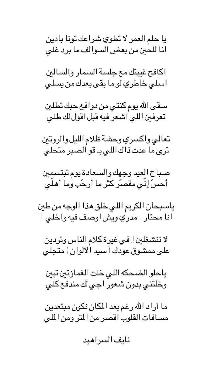 " صباح العيد "

لا تنشغلين !. في غيرة كلام الناس وتردين
على ممشوق عودك ( سيد الالوان ) متجلي

ياحلو الضحكه اللي خلت الغمازتين تبين
وخلتني بدون شعور اجي لك مندفع كلي