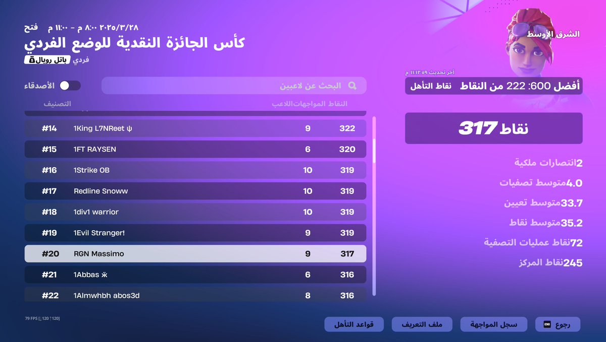 مؤهَّل            <a href="/RegginEsports/">RGN E-Sports</a>