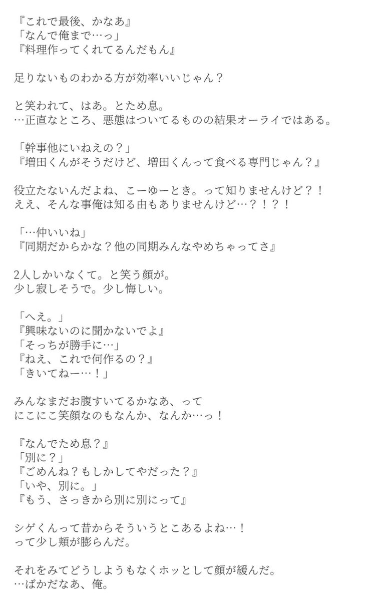 yuunagi____ch's tweet photo. 【Beyond】③

○side

言えば変わったかな。

#ゆうなつき https://t.co/JiCXdYTeeH
