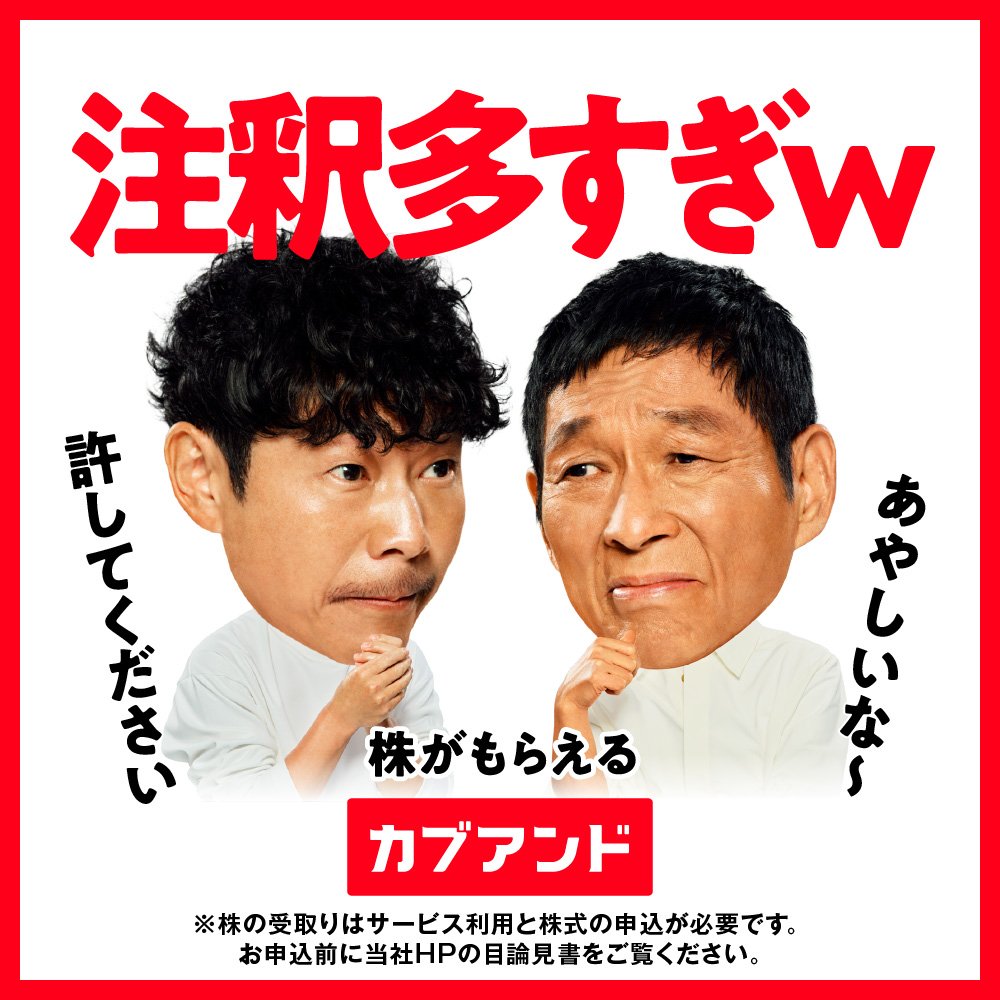 #カブアンドはじめてみた