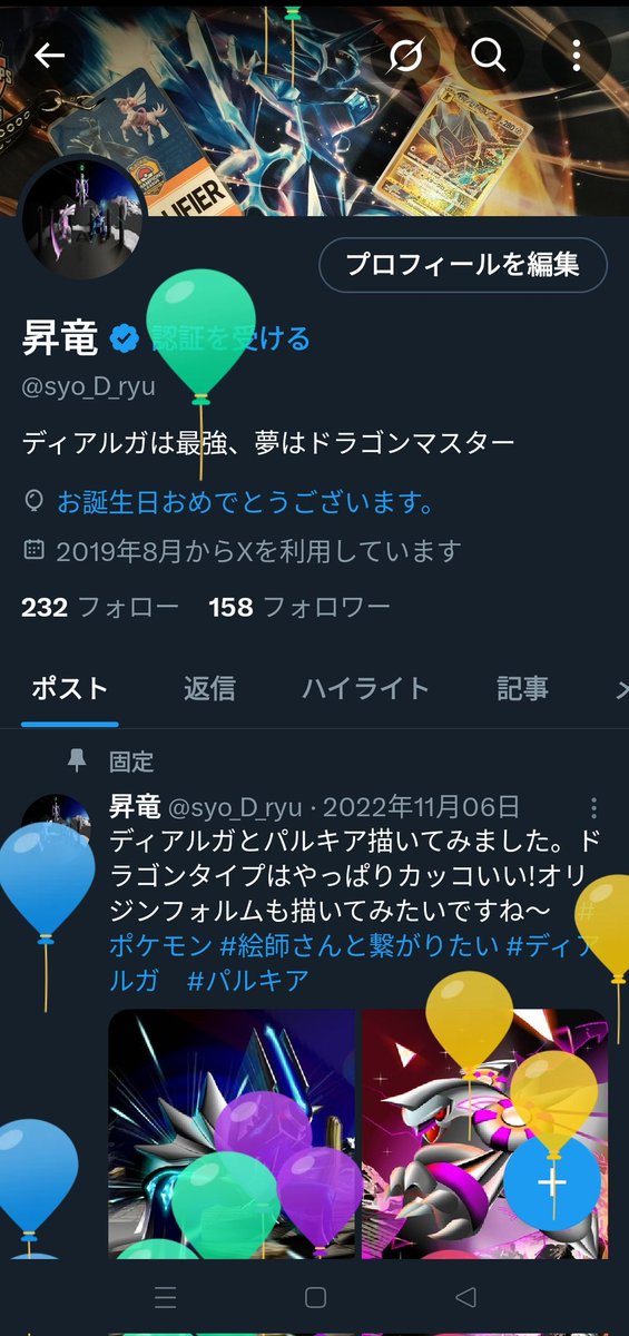 昇竜 tweet media