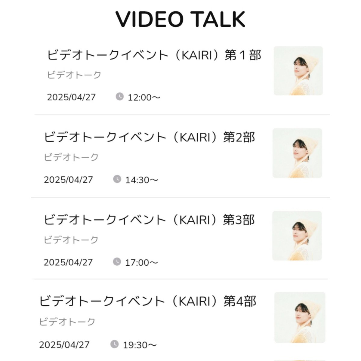 [𝑷𝒓𝒐𝒍𝒐𝒈𝒖𝒆: Evento de Videollamada] 

Para todos los fans de Kairi está es una gran oportunidad, disfruta de una videollamada de un minuto con KAIRI.
📆 27.04.2025 
📲 kkgy-animals.bitfan.id/events
Para más info consulté la página oficial del evento. 🐈‍⬛

#KAIRI #카이리 #カイリ