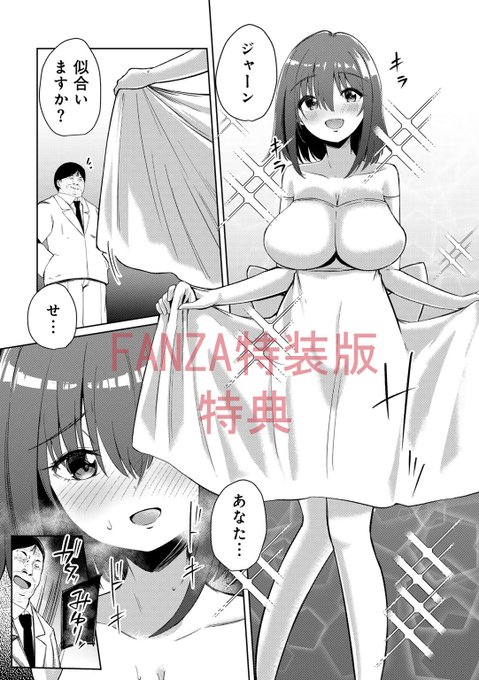 FANZAç¹è£
çã¯æŒ«ç»ãšèšå®éãã€ããŠãŸã!