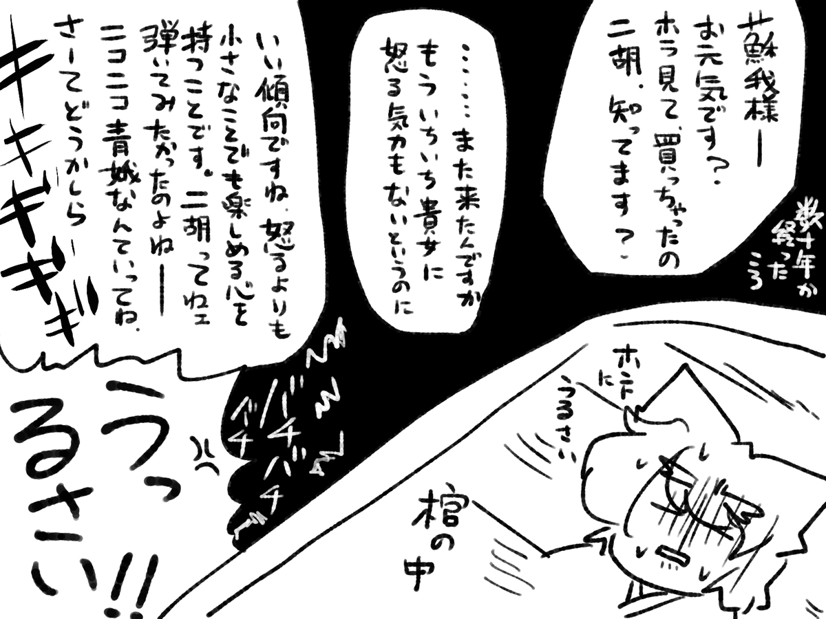 にゃんとじが仲良くなっていく過程全部聞こえていた神子ちん。 