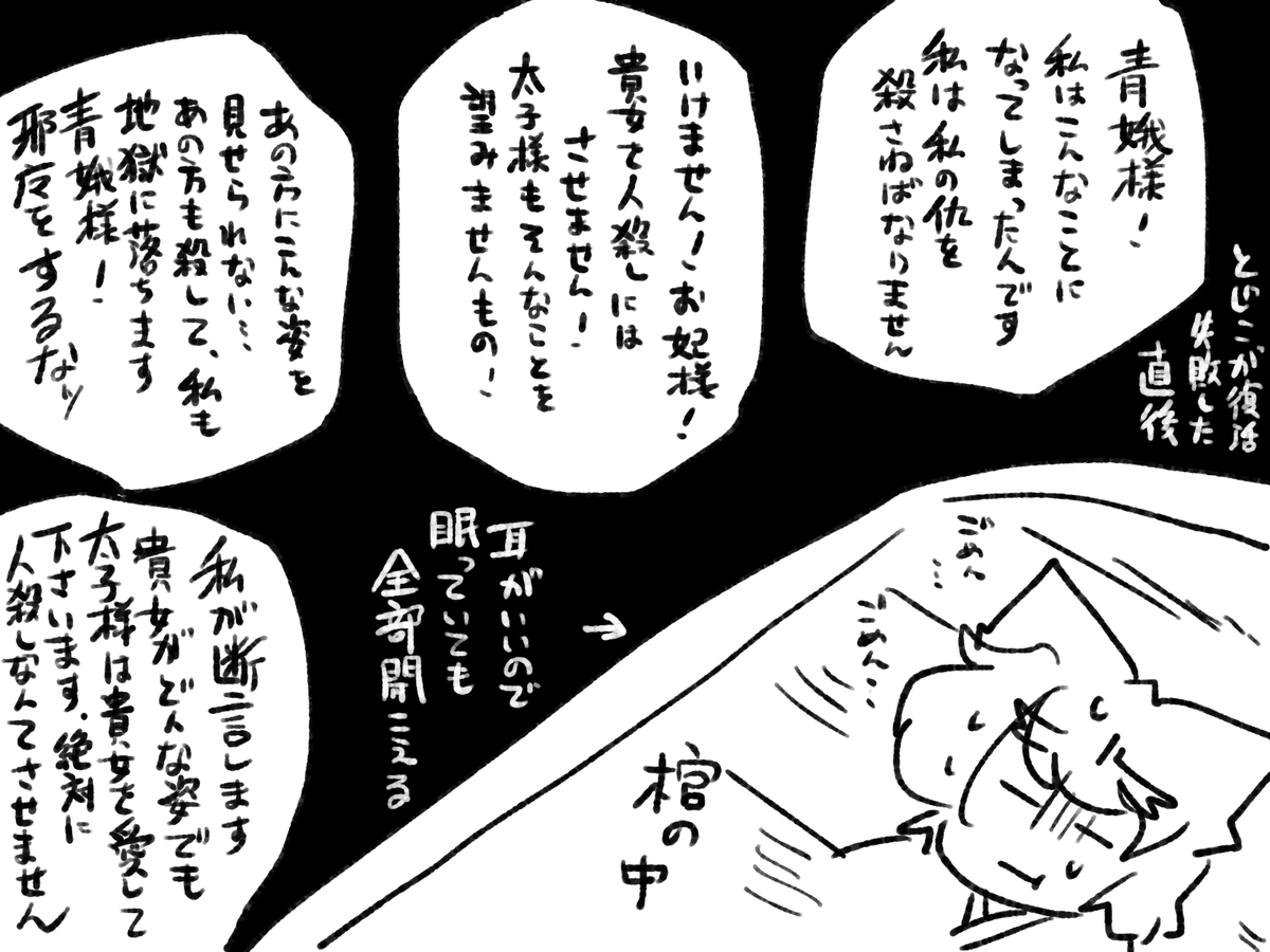にゃんとじが仲良くなっていく過程全部聞こえていた神子ちん。 