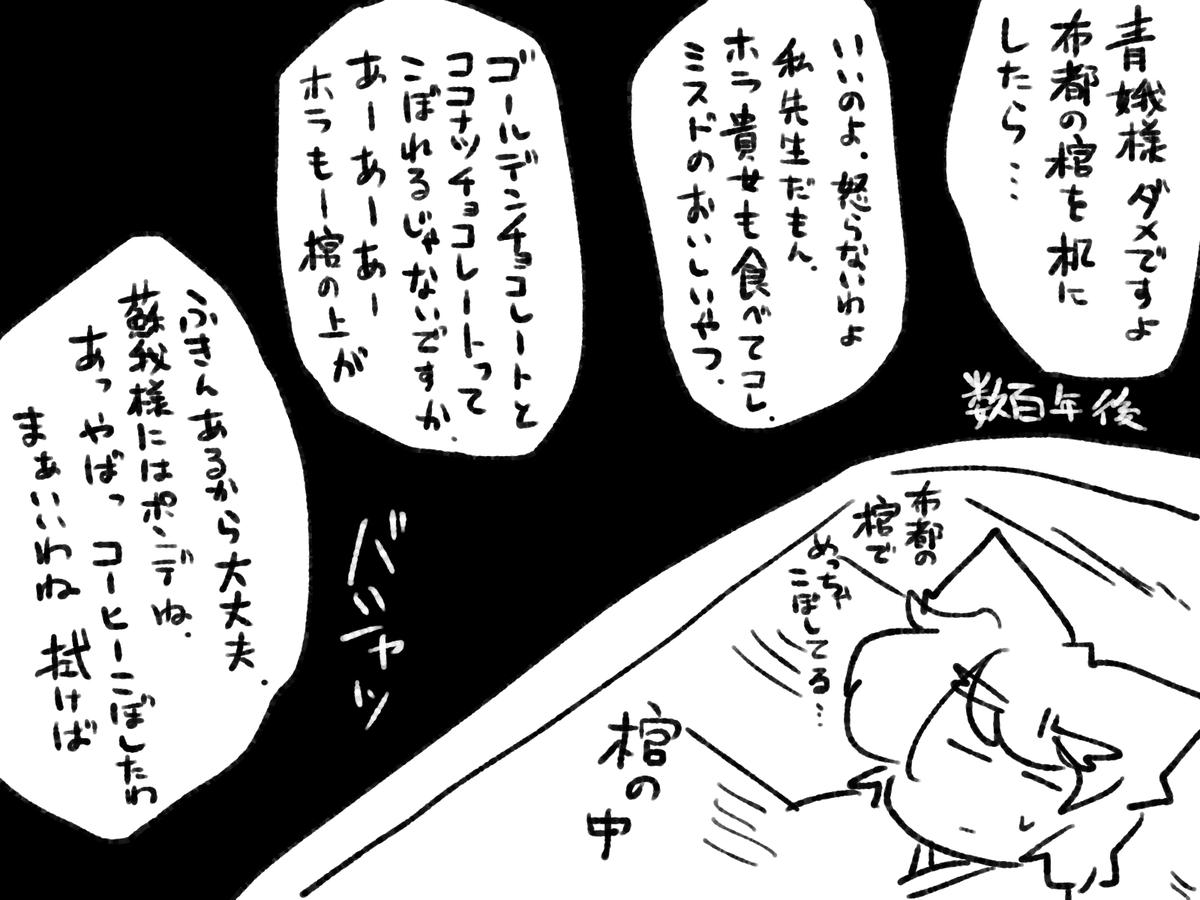 にゃんとじが仲良くなっていく過程全部聞こえていた神子ちん。 