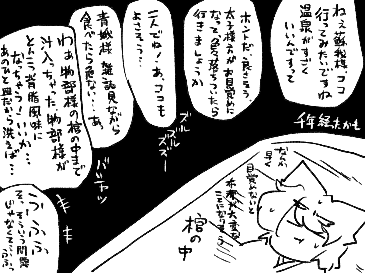 にゃんとじが仲良くなっていく過程全部聞こえていた神子ちん。 