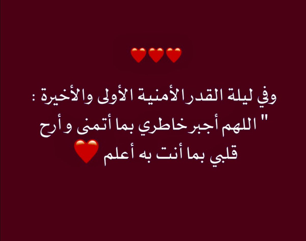 MAMYSAQER's tweet photo. #ليلة_القدر https://t.co/4NaRadB9IH