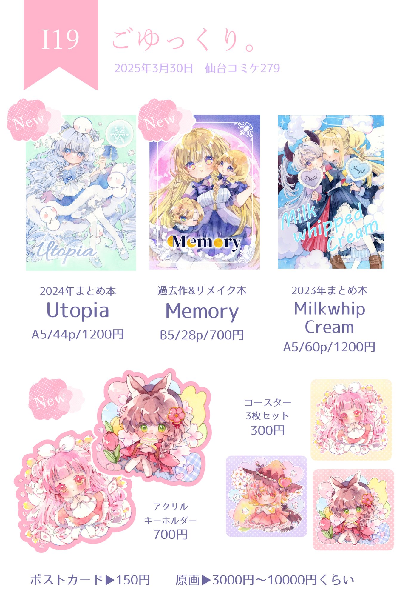 凜もも‎🌙໒꒱︎︎*·̩͙新刊BOOTH通販中 (@RRa13L) / X