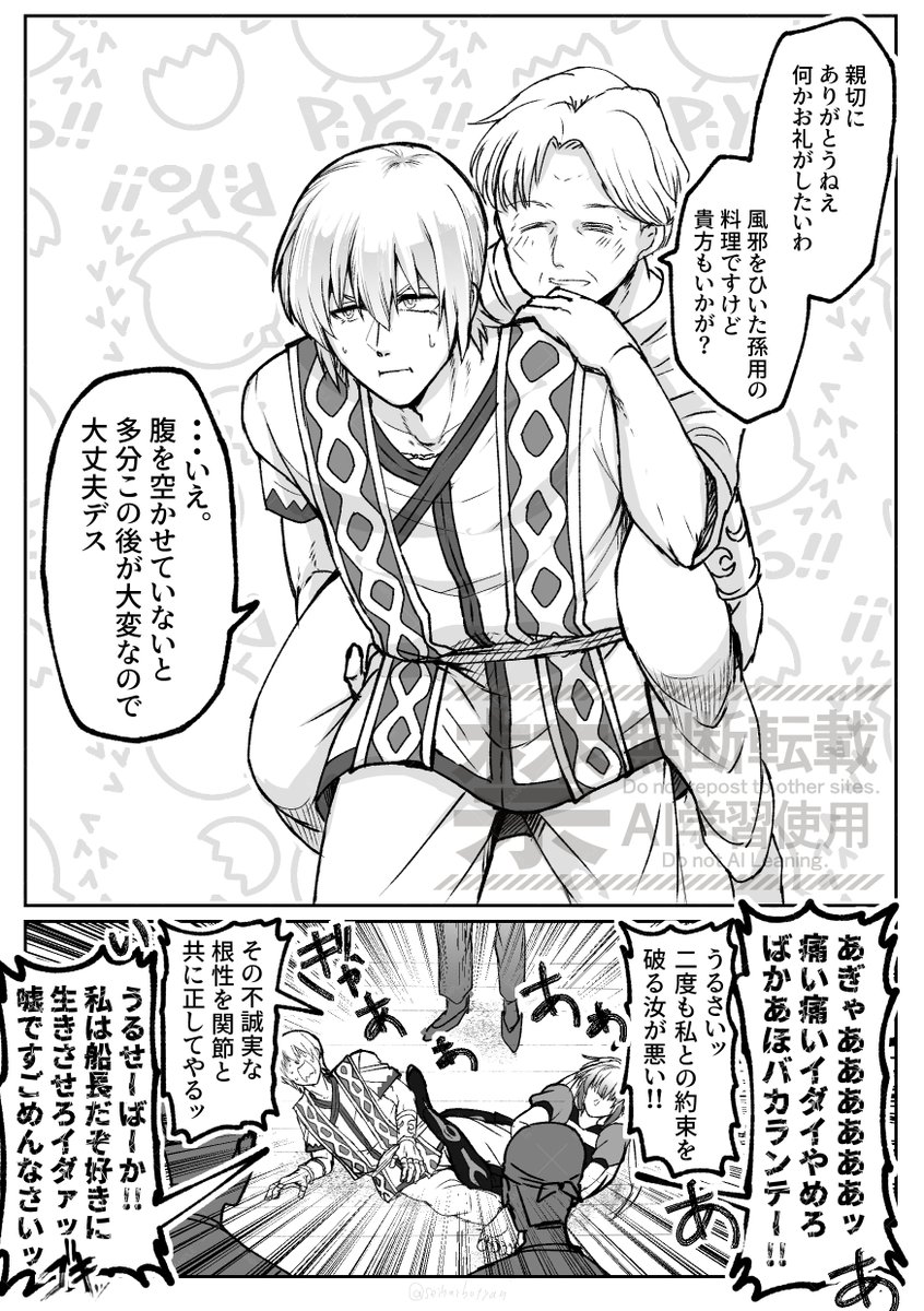 FGO 根っこはどこまでも善人な男
※再掲 