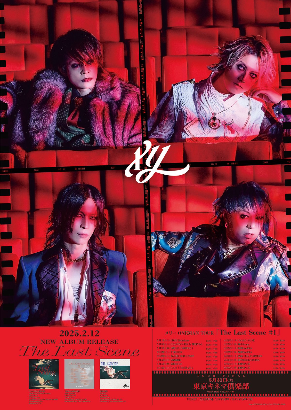 V系 roenラルクcivaロエン ルナシー xjapanジャケ acid5 ヴィジュアル