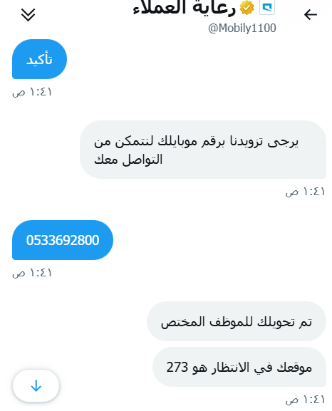 osamaboshi's tweet photo. @CSTwithU @Mobily1100 للاسف جميع ردودهم من خلال تشات بوت دون تقديم مساعدة والمعاناة الناتجة عن التأخر بحل المشكلة https://t.co/ZiUXDXiRAc