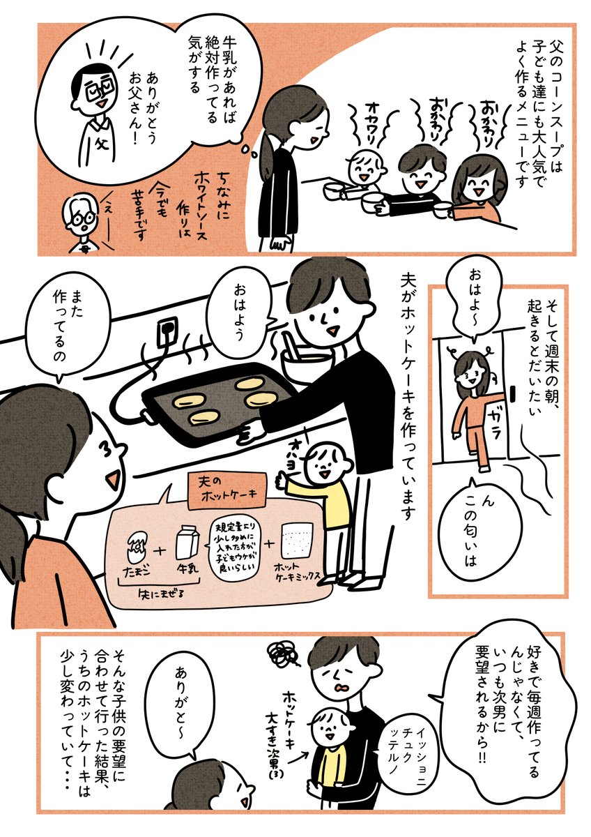 母のホワイトソースが好きでした 2/2
#PR #週刊土日ミルク 