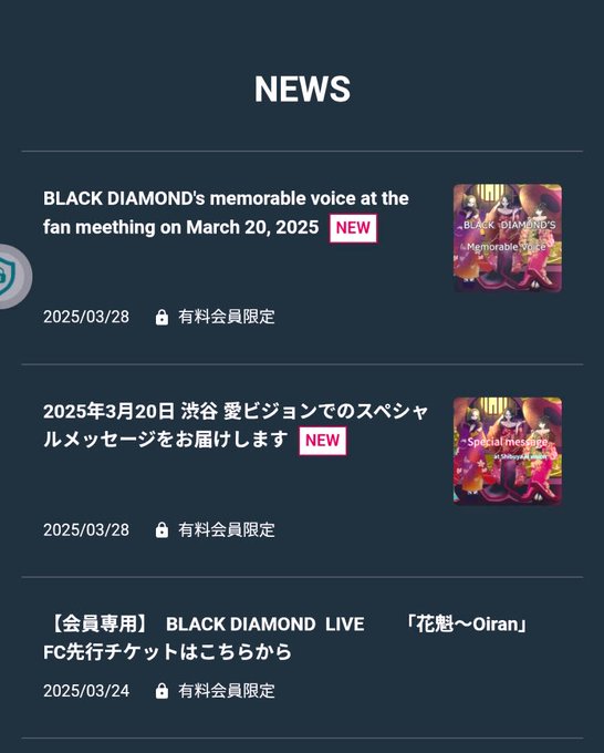 おはようございます❣️
Fan Club会員になって頂くと
渋谷愛ビジョンで流したメッセージ見れます?私も改めて見たい❣️

Good morning ❣️
 If you become a Fan Club