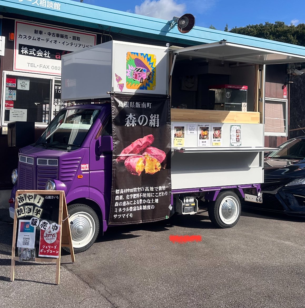 くるま屋さんのちょっとおいしい石焼き芋 (@affetto_co_ltd) / X くるま屋さんのちょっとおいしい石焼き芋 (@affetto_co_ltd) / X