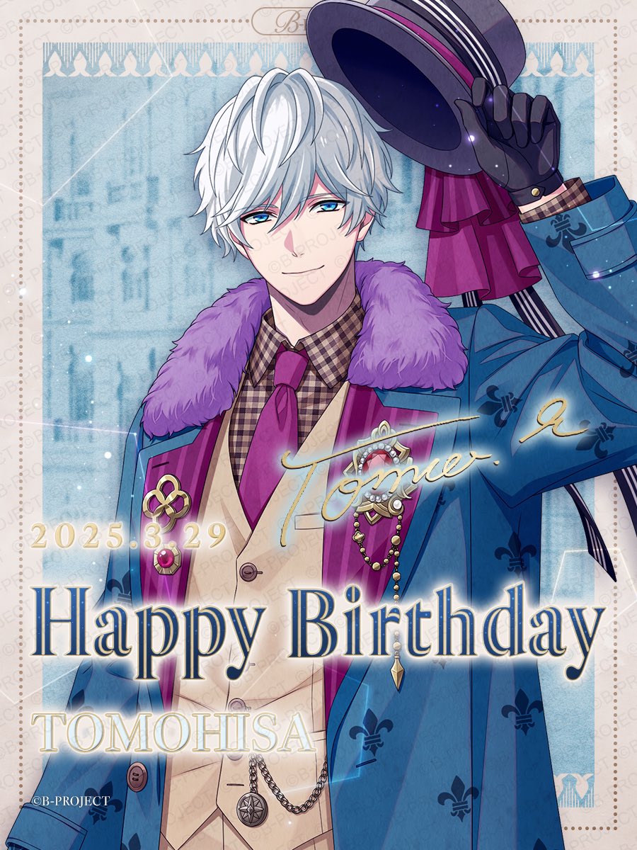 🤍🦁HAPPY BIRTHDAY🦁🤍 本日3/29はキタコレ 北門倫毘沙の誕生日です