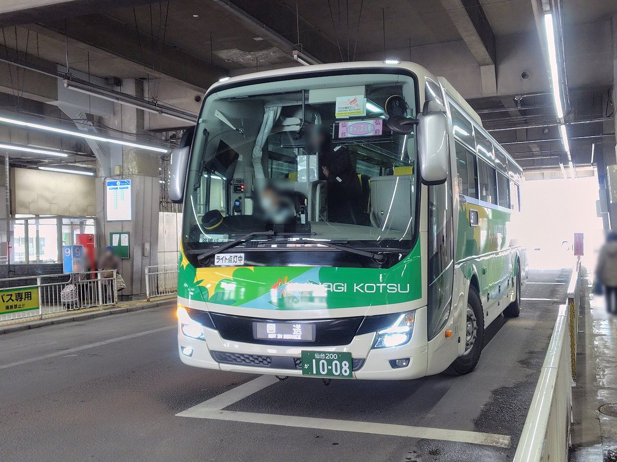 弘前 仙台 バス