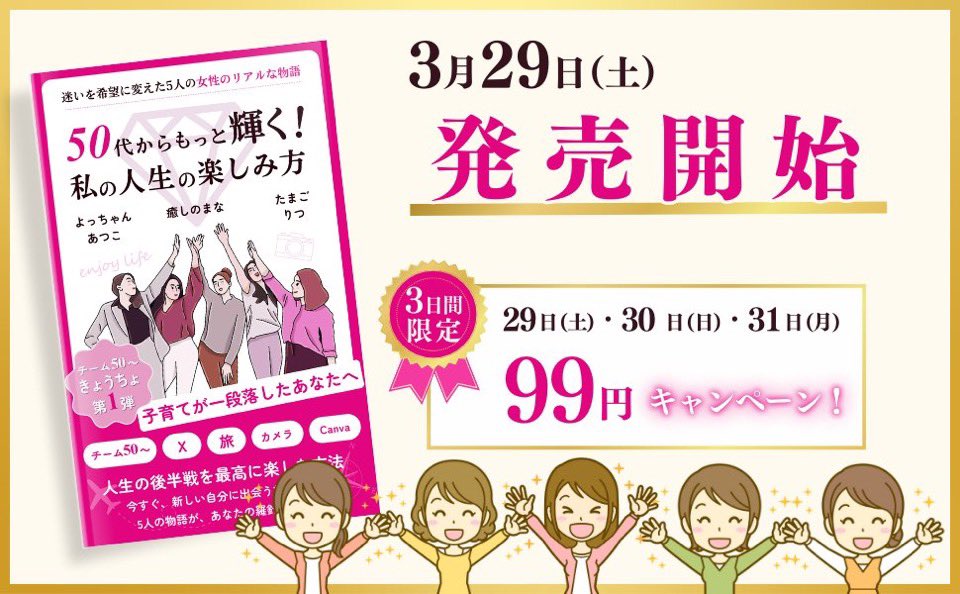 本日発売しました！
是非読んでみてください！

amzn.asia/d/bpSTo0t