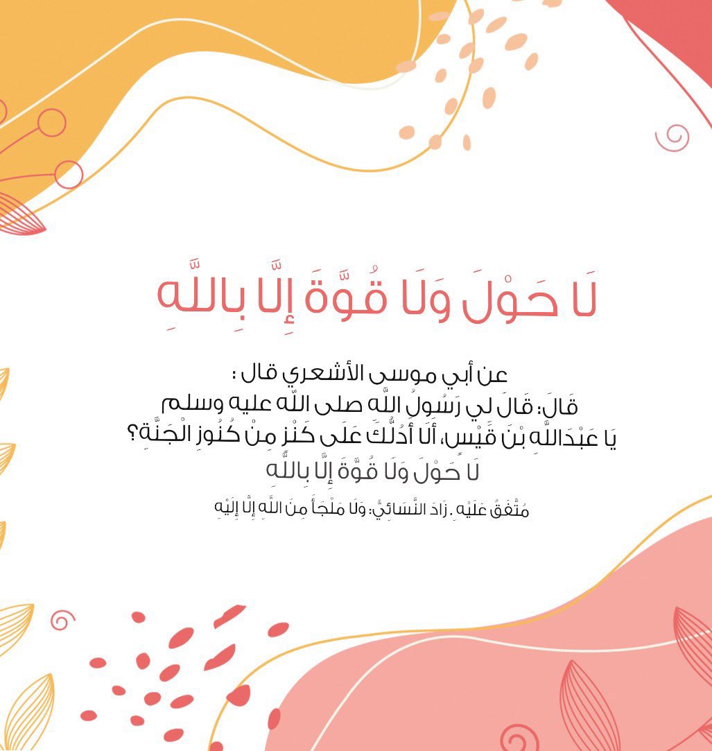 صور رمزية للواتس اب اذكار