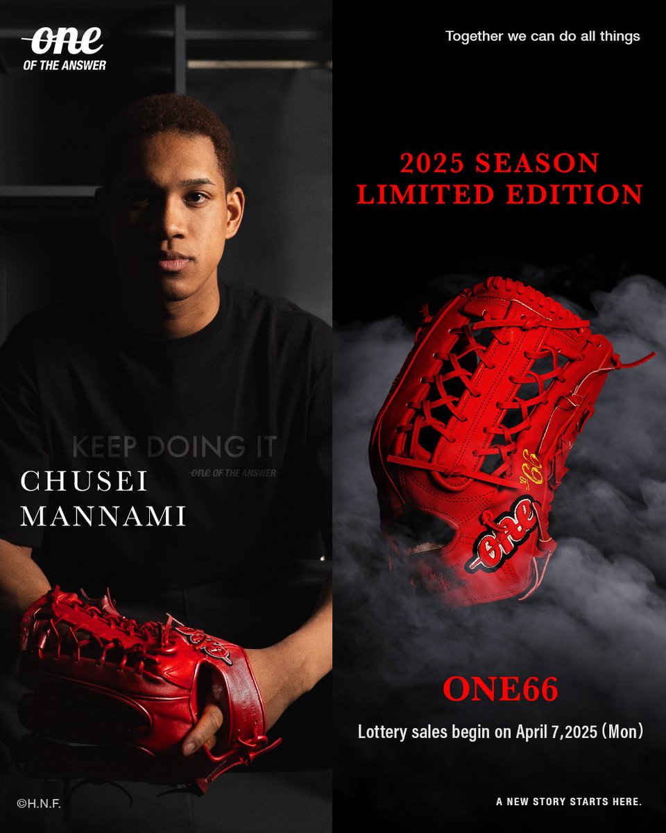 one of the answer 限定　プロ支給品同等　万波中正　外野用　新品 抽選販売 10個限定】 PRO MODEL NF66(ONE66) 2025 SEASON LIMITED