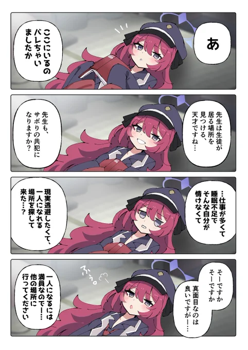 #上手いとか下手とかそういうのは関係なく自分が気に入っている絵 サボり提案イロハ 