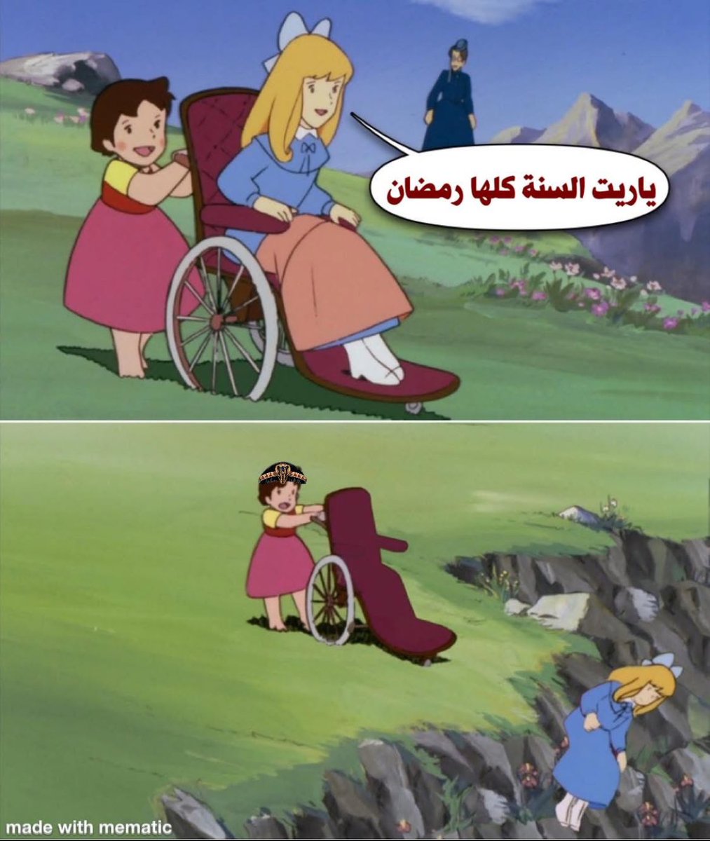 0eradicatrice's tweet image. lah ya khouya lah