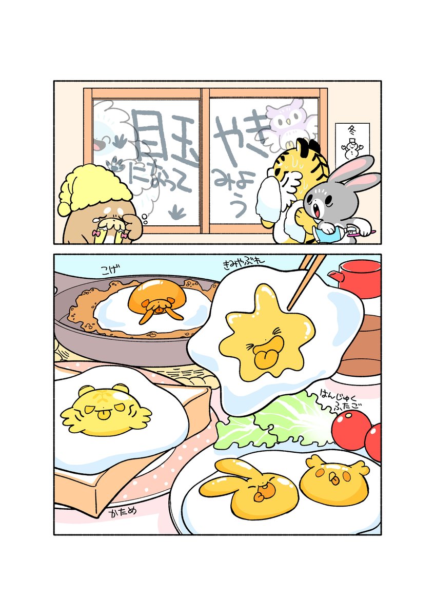 どれが　いちばん　すき？