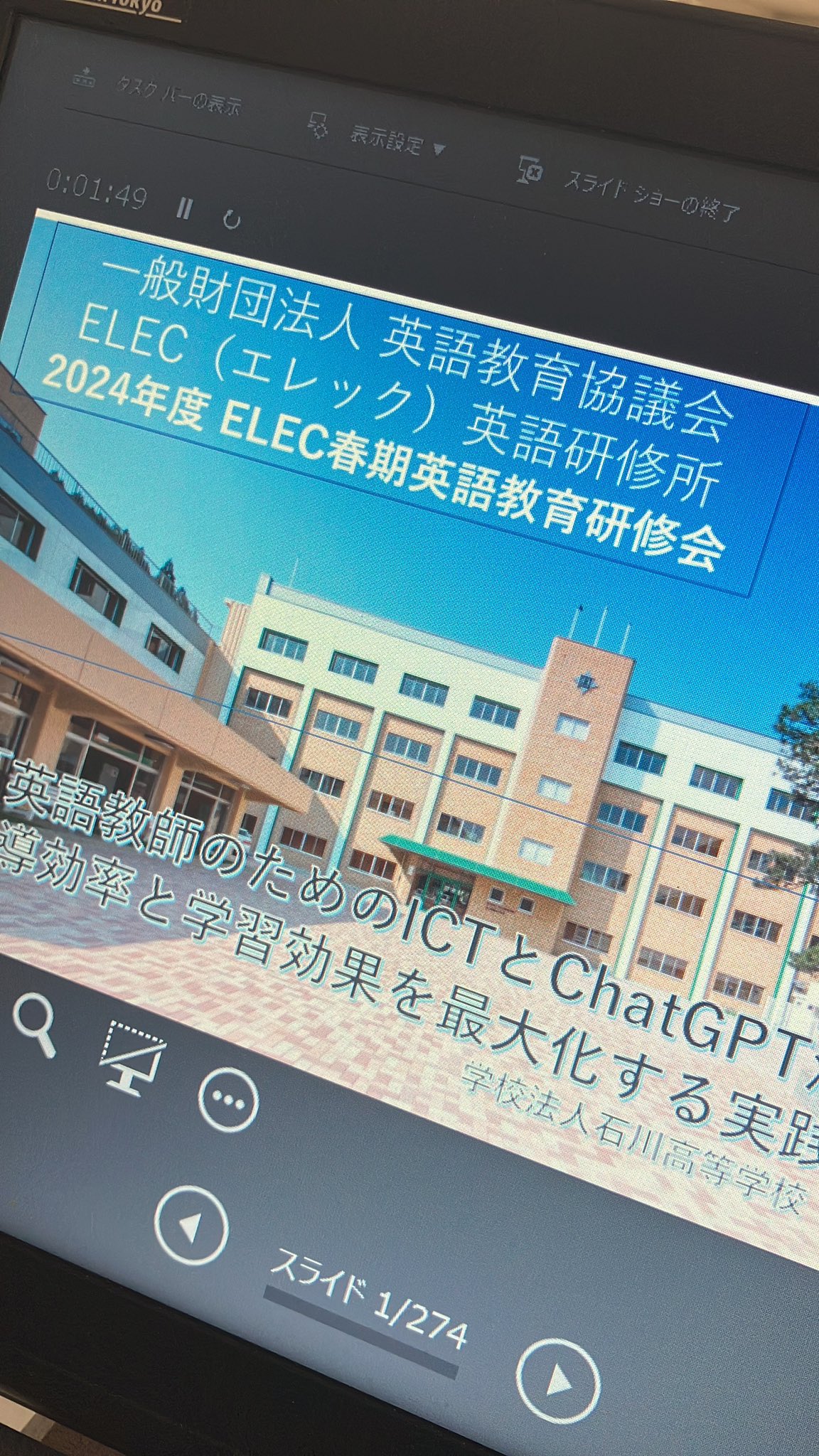 ELEC 英語教育協議会【公式】 (@ELEC_English) / X