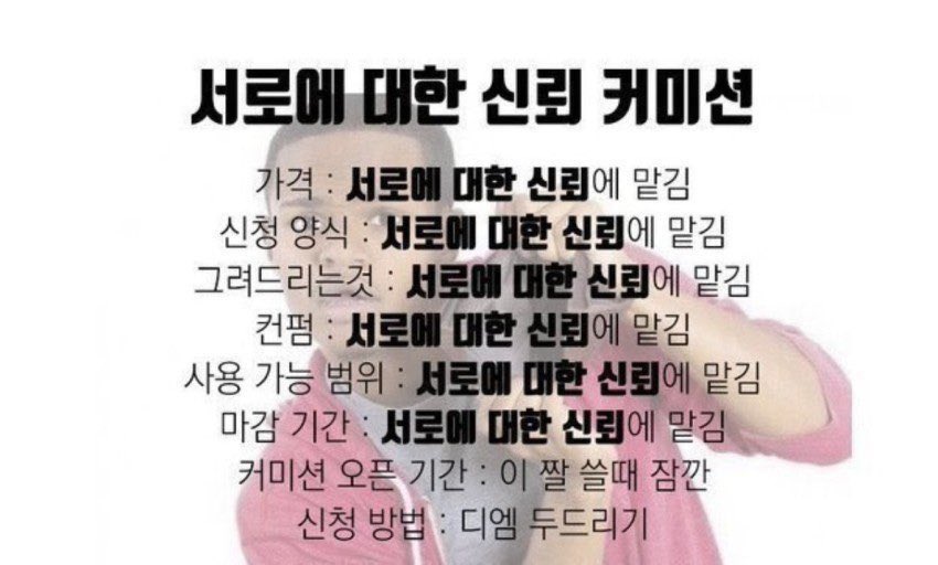 Snow_HB123's tweet image. 500원부터 시작하는 신뢰 커미 상시 오픈 입니다 디엠 두드리세요