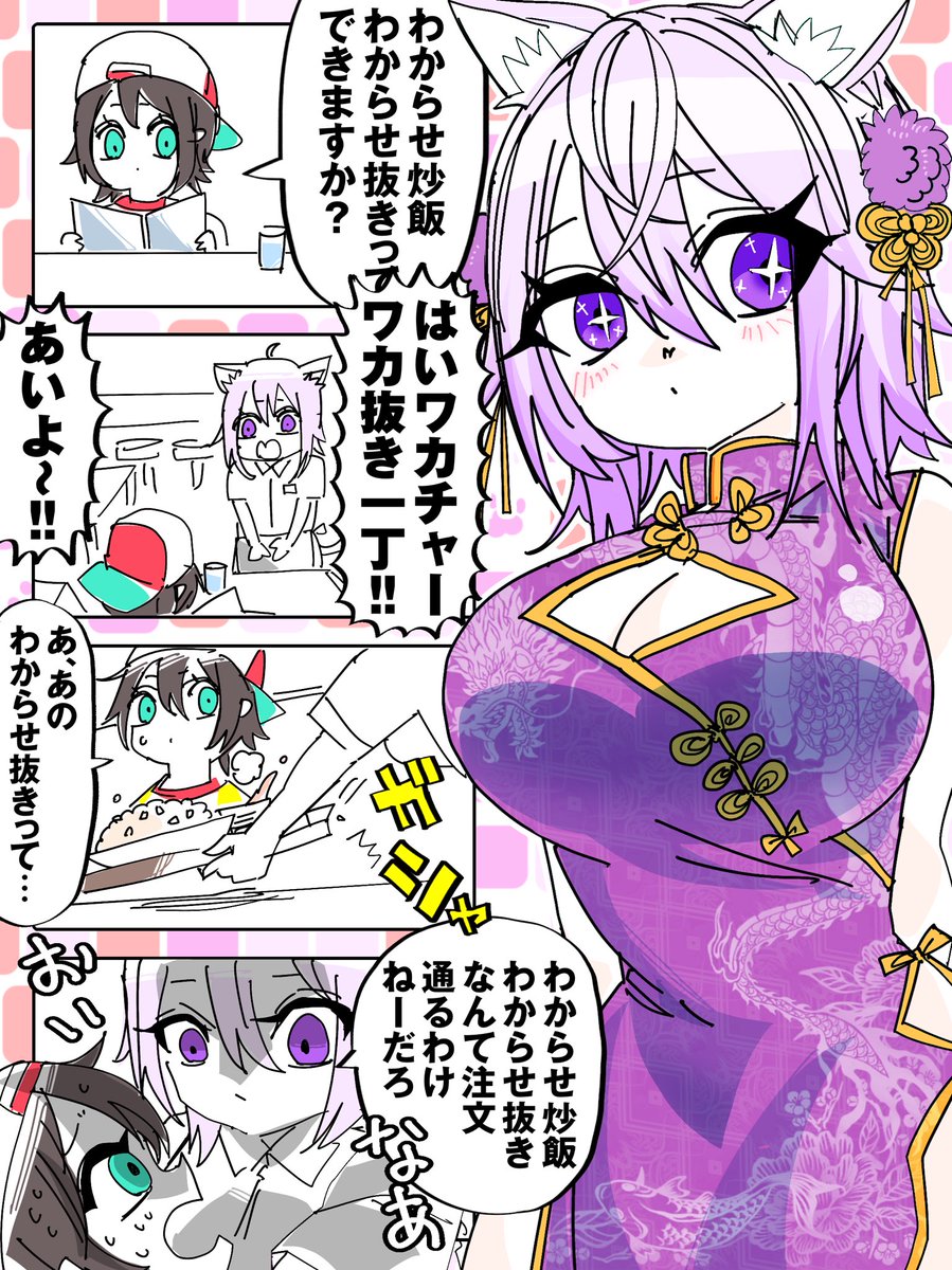 #絵かゆ #プロテインザスバル