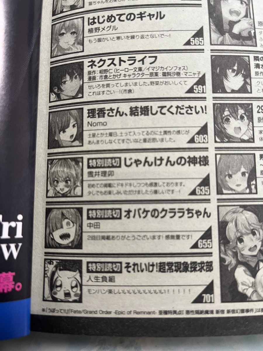 このたび縁があり、月刊少年エース5月号にて読み切り漫画を掲載していただけることになりました!感謝感激!是非書店で見かけた際はお手に取ってお読み下さい! 