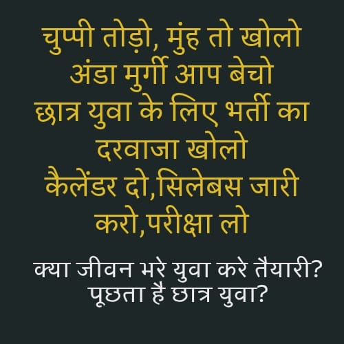 माननीय मुख्यमंत्री <a href="/HemantSorenJMM/">Hemant Soren</a> सर,
झारखंड के लाखों युवाओं का आप एक उम्मीद हैं।।
युवाओं पिछले कई महीनों से‌ #JSSC कैलेंडर और #JTET और TGT परीक्षा को लेकर इंतज़ार में है।
<a href="/JMMKalpanaSoren/">Kalpana Murmu Soren</a>
<a href="/JharkhandCMO/">Office of Chief Minister, Jharkhand</a>
 #Conduct_Jtet_Exam
#Release_Jssc_Calendar
#Release_TGT_Vacancy