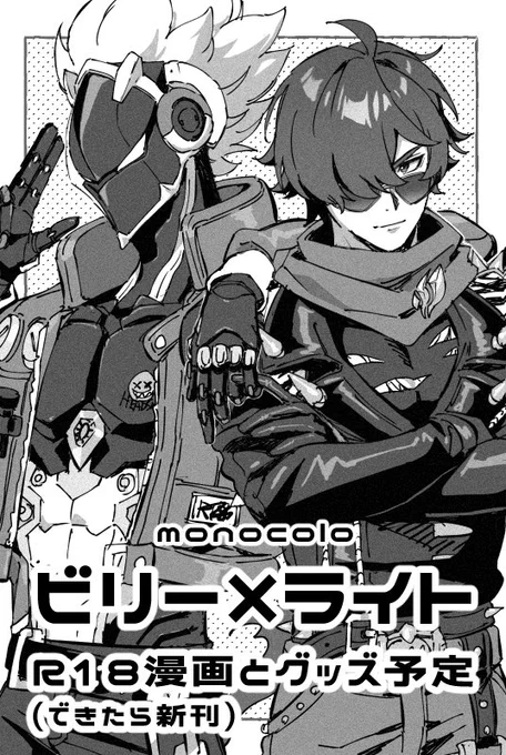 PICREA(ピクリエ)開催イベント 【ぜろうぇぶ【ZZZWebオンリー】】 に参加します! https://t.co/6WnTFVQXeo

ビリイト🔫🔦🔞漫画展示(間に合えば本にしたい)とグッズ通販予定です!よろしくお願いします〜!
#ぜろうぇぶ_告知 