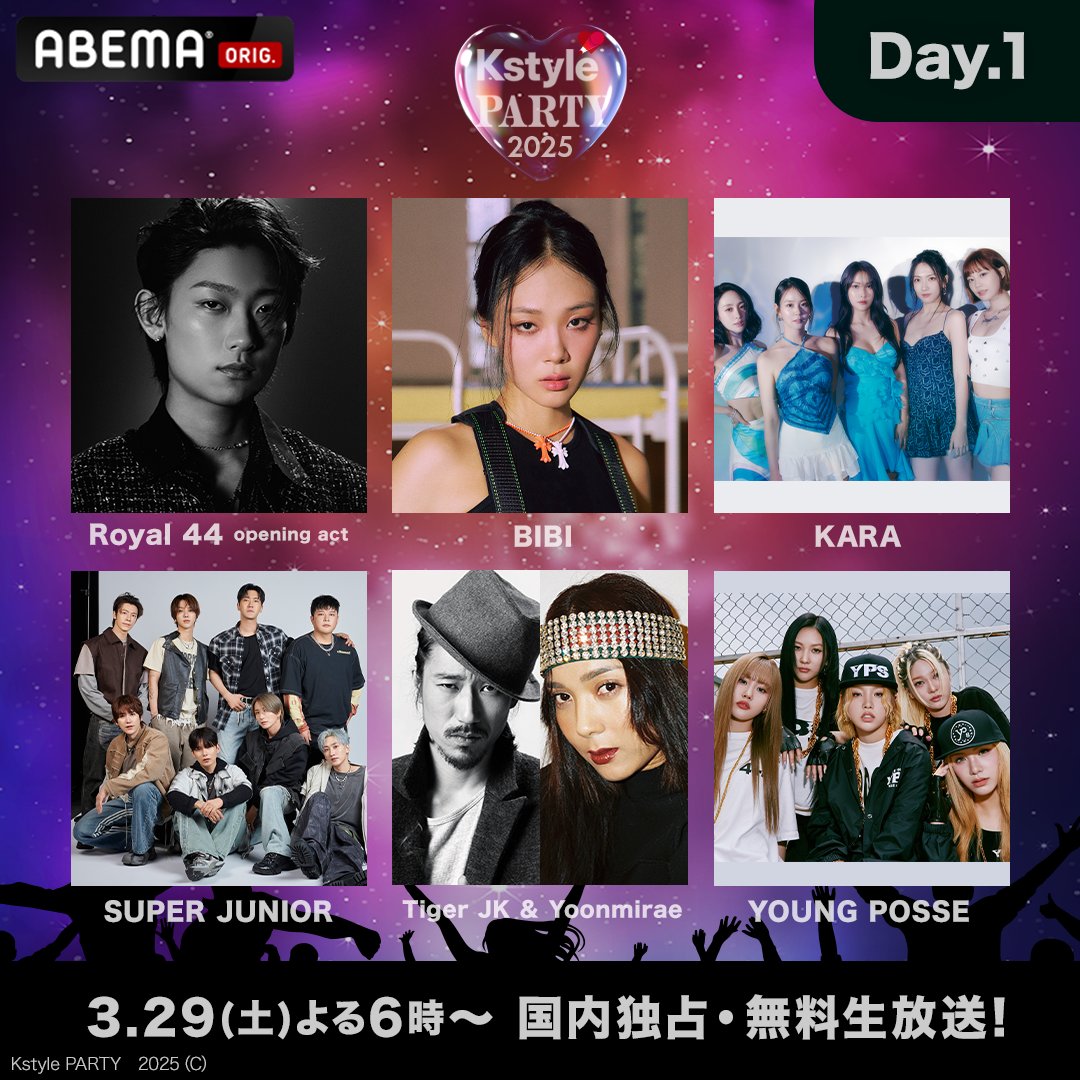 KstylePARTY's tweet image. ／
本日18：00〜1日目📣
 ❤️ #KstylePARTY  ❤️
＼

アベマ にて“無料”独占生放送🕺
【会員登録なし】で楽しめます！

生放送はここから⚡️
🔗abe.ma/4bOBafW

#KstylePARTY2025 #Kstyle