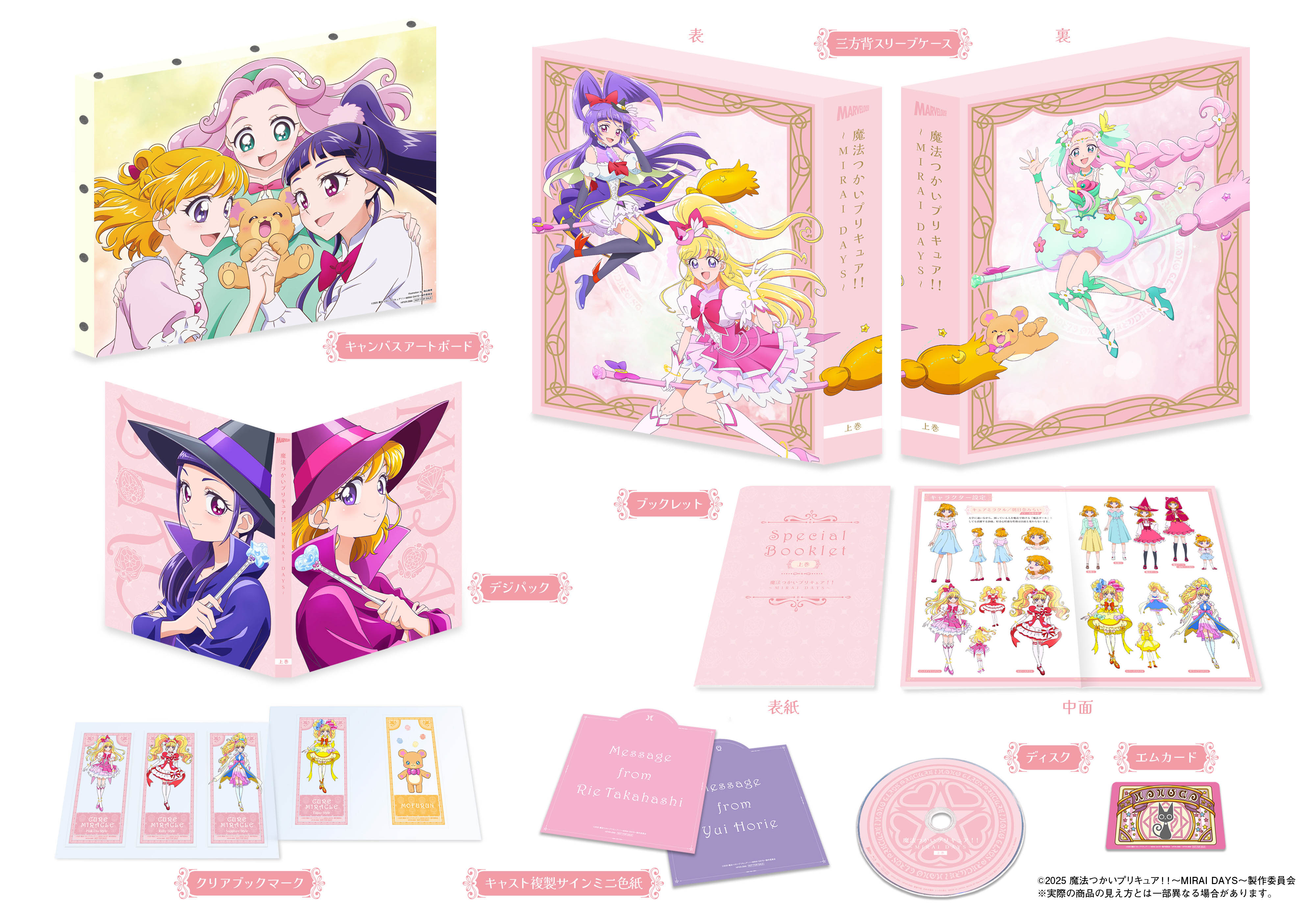 プリキュア音楽＆映像商品公式 on X: 