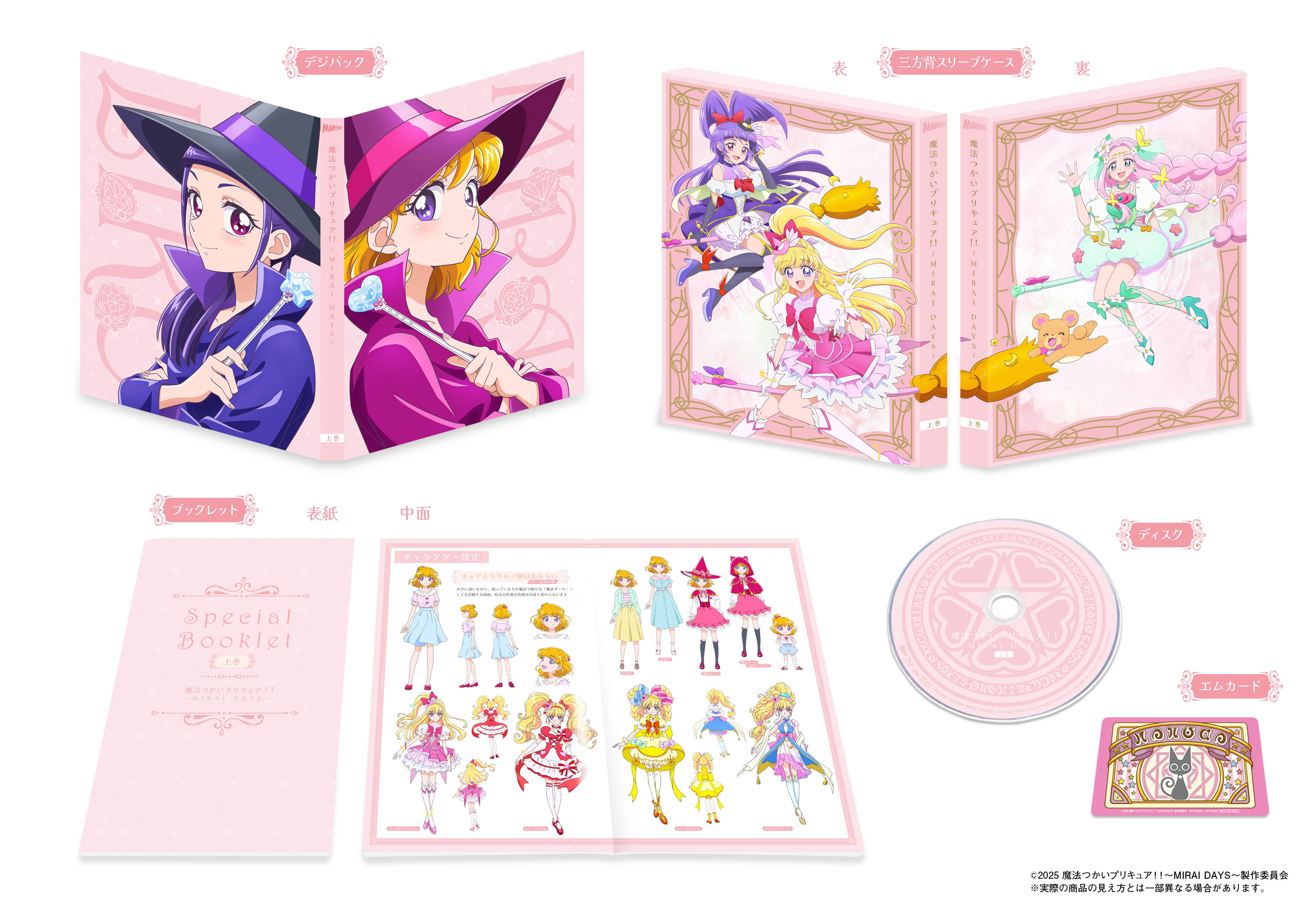 プリキュア音楽＆映像商品公式 on X: 