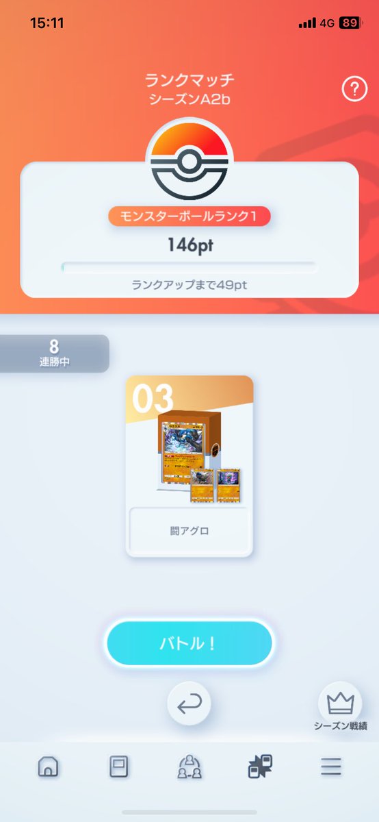 Sharaku030808's tweet photo. 順当にモンボランクに到達。さてここからどれだけ沼るかな、、、、 https://t.co/IOvtTicUas