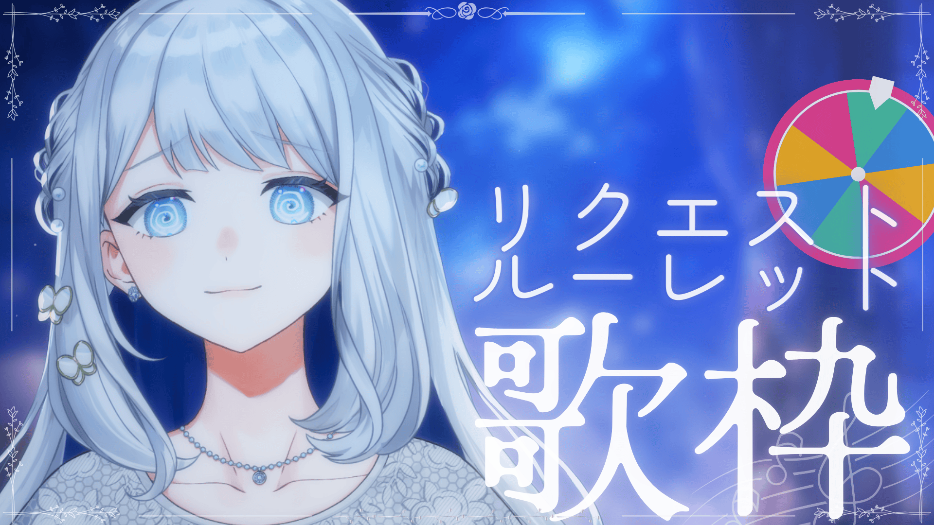 十三姫＠V推し (@zyuusanhime) / X