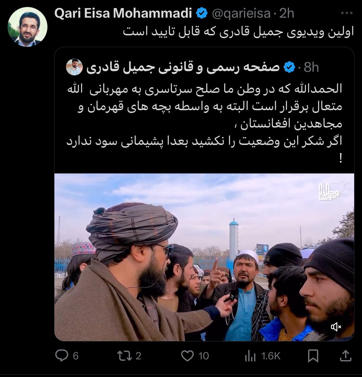 توجه توجه توجه
پیام جمیل قادری سفیر صلح مردم افغانستان به نسل دمبوره و نسل زنگ و جامن 
و کسانیکه از صف امارت  رانده شده اند و  فعلا حسادت کور شان کرده و نیکی های ما را فراموش کرده اند
همچنان برای کسانیکه زن خود را در بدل پرداخت پول نگهداری میکنند و برای کسانیکه  ۱۸۰۰ لگ پیسه کمک