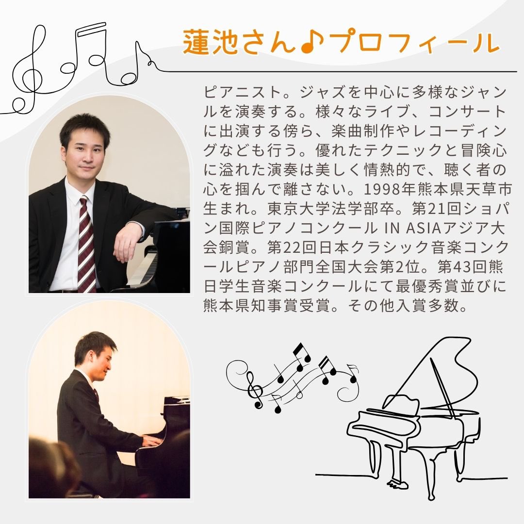 ArakawaLabo1216's tweet image. 街中ミュージックのご案内
ピアノの生演奏🎶
◆日程◆
2025/4/4金)
19:30〜20:00
※当日の営業時間は18:00〜22:00です。
ゲストは、蓮池さん
当日は混雑する可能性が高い為
席をお取りしたい場合は早めにご来店下さい。1ドリンク&1フード制です