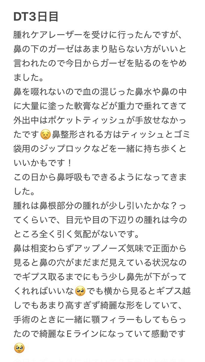 Nasi_9495's tweet photo. DT3日目@hitpsjp https://t.co/GwY7cRovJ9