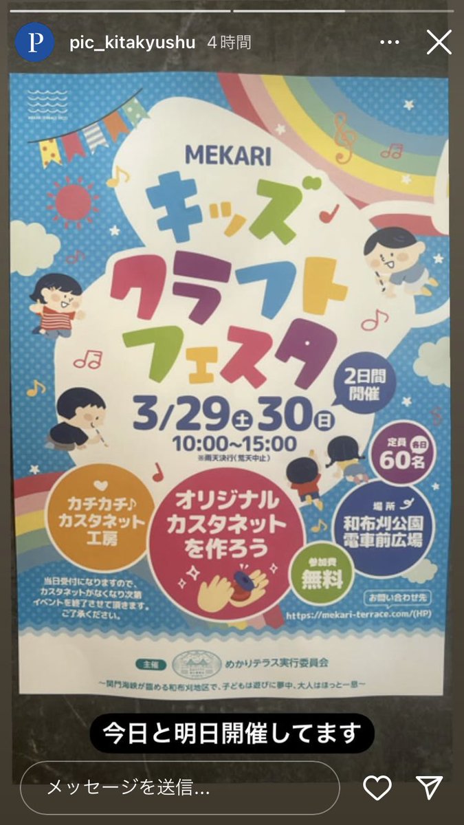めかりオハフは、今月から平日含めた通常営業に戻った模様。
そしてめかりテラス実行委員会は、こんなイベントをするらしい。
一般周知できてるのかはよく分からないが、とにかくオハフが廃棄されずに保存されてほしいから、賑わってほしい…