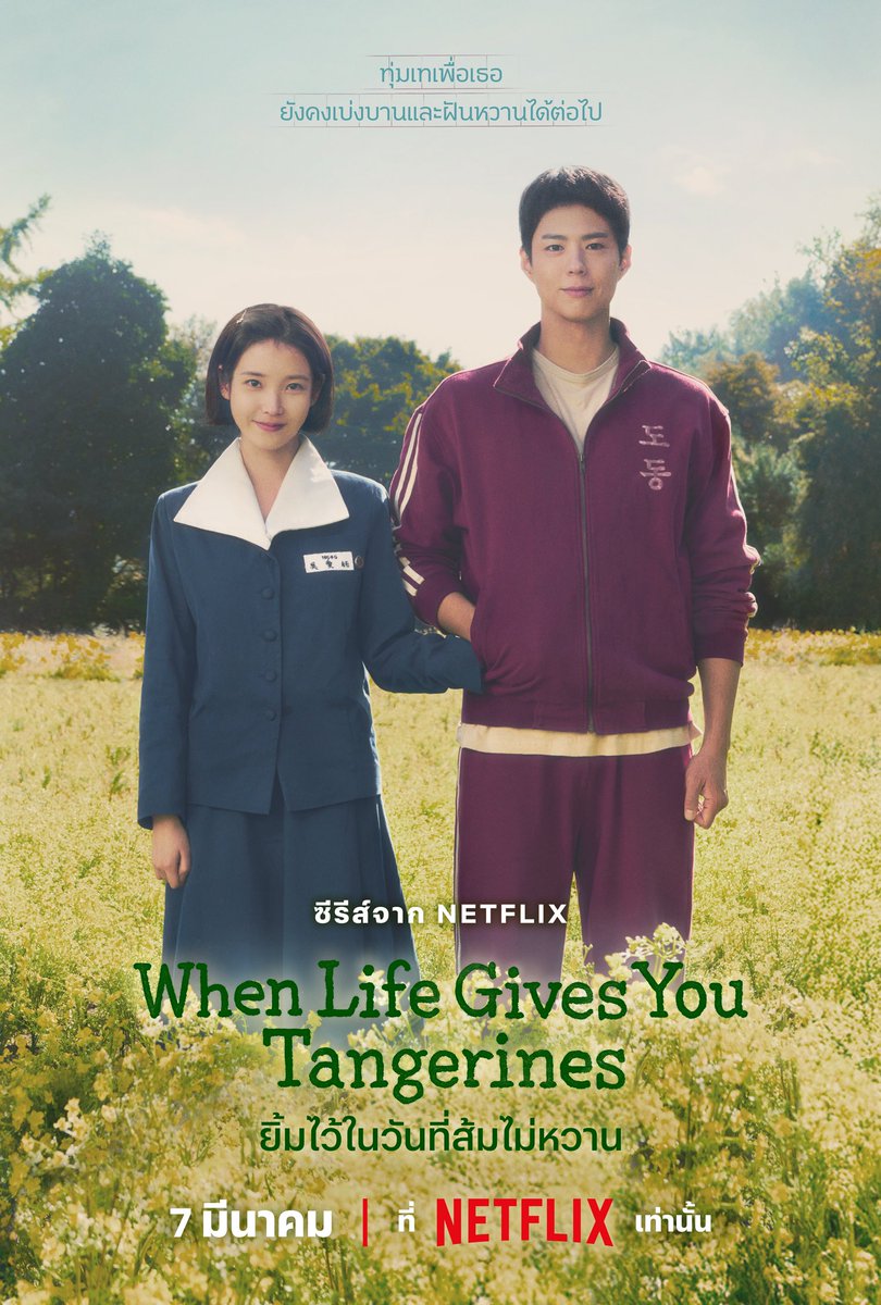 gotdayseries's tweet photo. ยกให้เป็นซีรีส์แห่งปี ทั้งสี่พาร์ทที่ปล่อยออกมาไม่มีตอนไหนเลยที่ทำให้รู้สึกเสียดายเวลาที่เปิดดู ทุกช่วงชีวิตมีทั้งสุขเศร้าเคล้าน้ำตาพอฤดูที่เหน็บหนาวได้ผ่านพ้นไปฤดูใบไม้ผลิที่อบอุ่นหัวใจจะมาถึง 

:ยิ้มไว้ในวันที่ส้มไม่หวาน🍊🌥️🌳
#WhenLifeGivesYouTangerines https://t.co/gVtaoJunrB