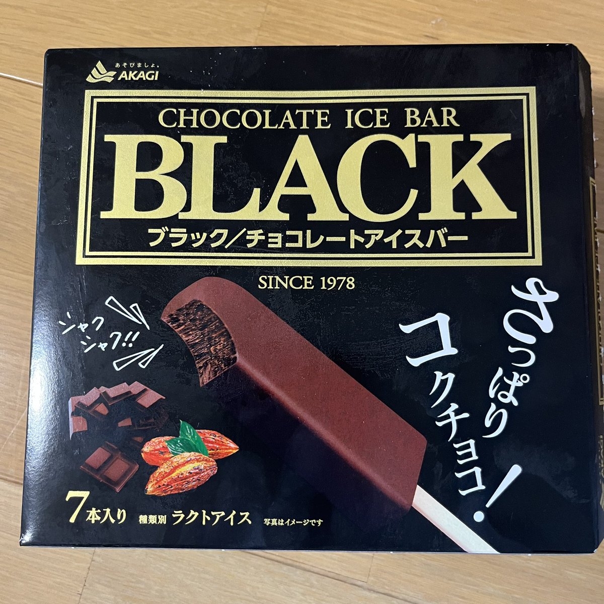 Yamaoh8's tweet photo. アイスといえばBLACK！一年通してこれが1番美味い😋
味、香、硬さ！完璧
　　　　　作った人天才❗️
　　異論は認めない😎
#BALCK https://t.co/h6jmxdMOi1