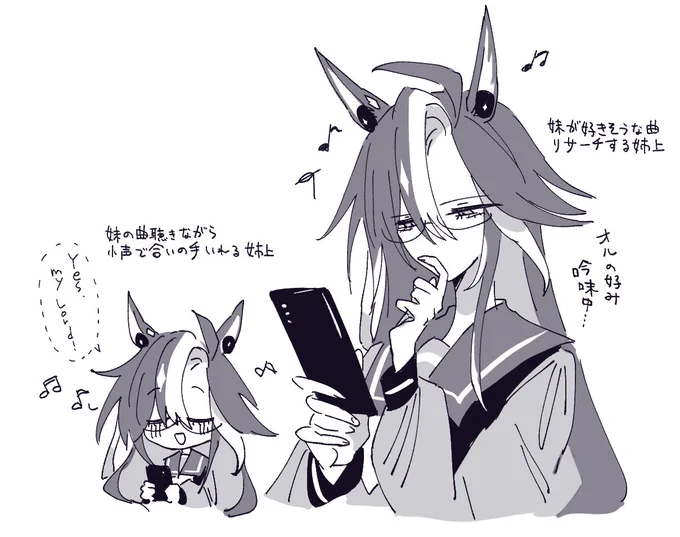 オルの好きそうな曲を事前にオルの携帯機に入れておいてくれる姉上。 