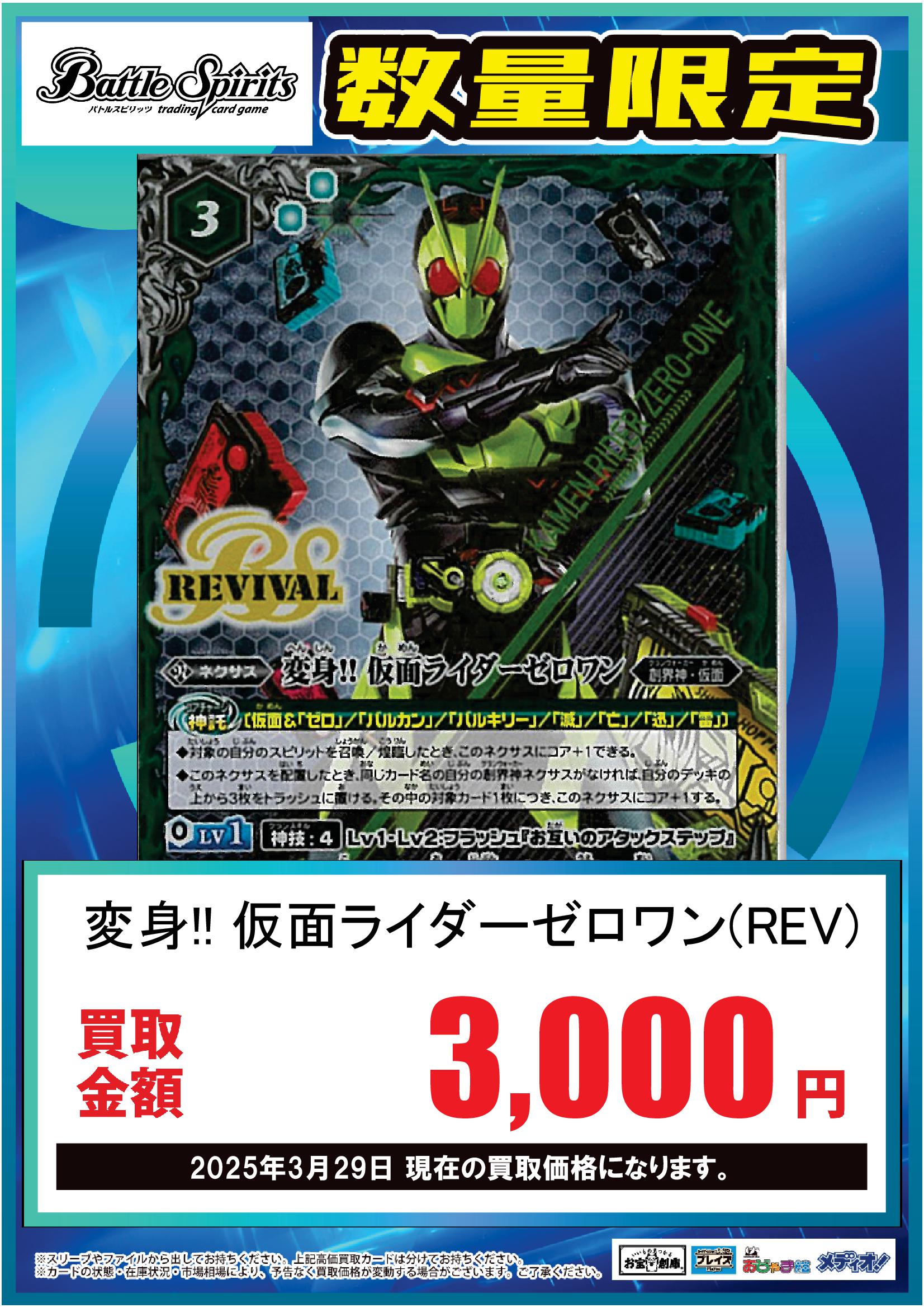 競売 50th wiki バトルスピリッツ - 仮面ライダーZX バトル