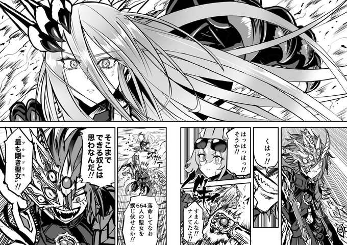 最強の亡霊 